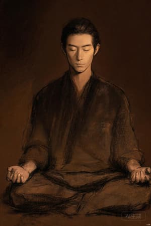 Interpretive archival illustration representing Joseph Goldstein